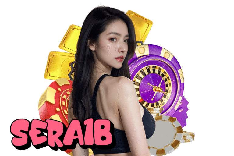 sera สล็อต
