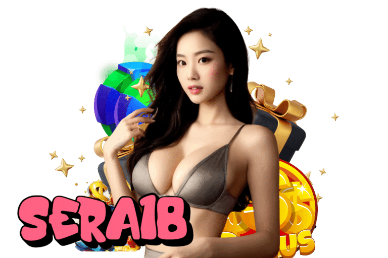 sera18 แจกเครดิตฟรี